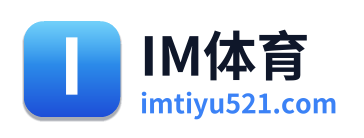 IM体育